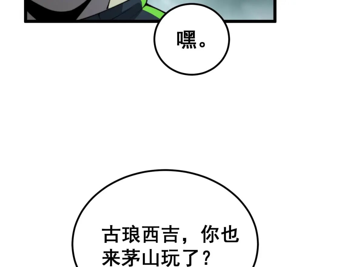 第410话 古琅西吉148