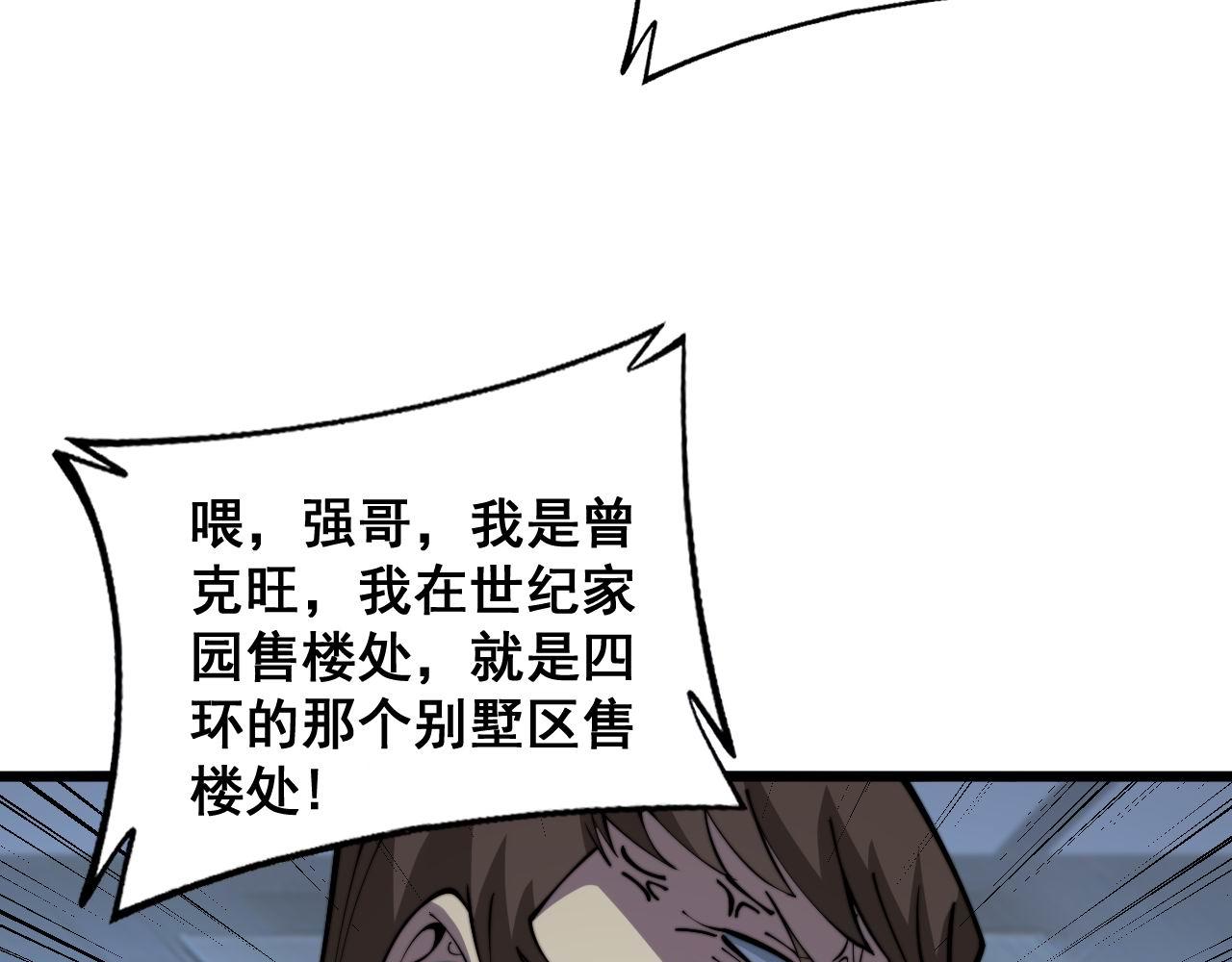 第346话 拼爹31