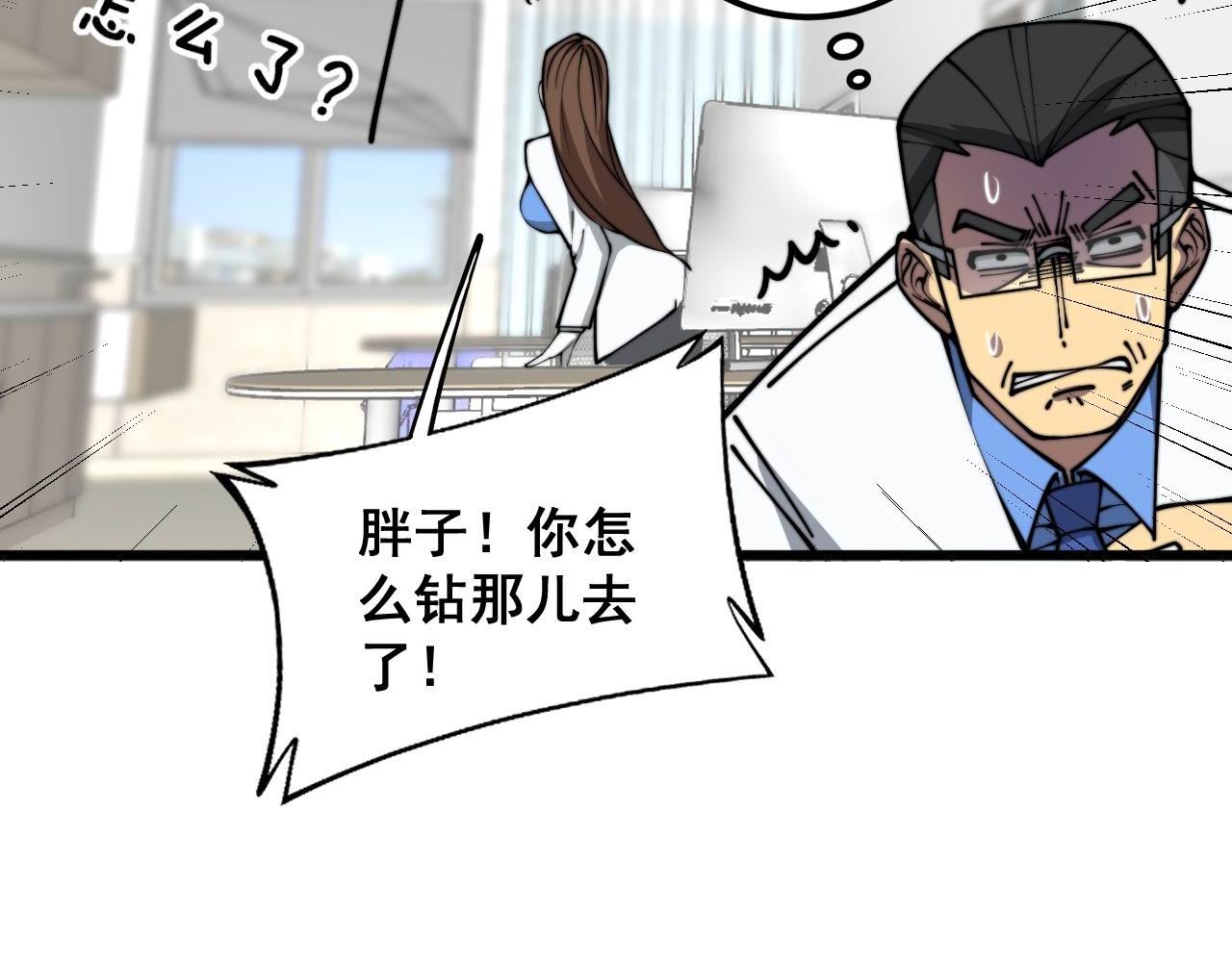 第353话 满级状态123