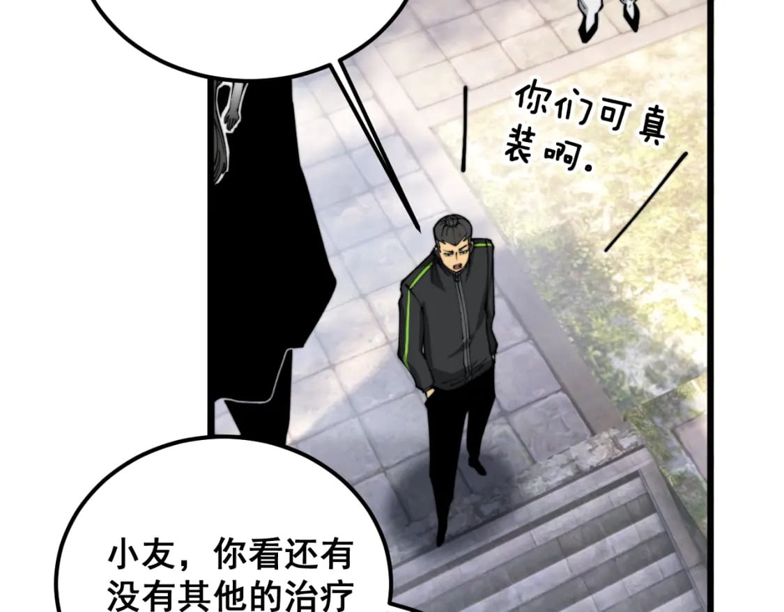 第411话 道友102