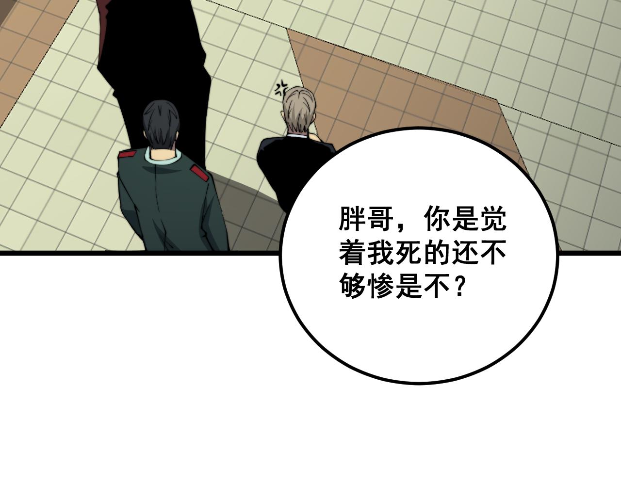 第338话 弹针法100