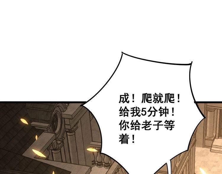 第115话 炽炎阵166