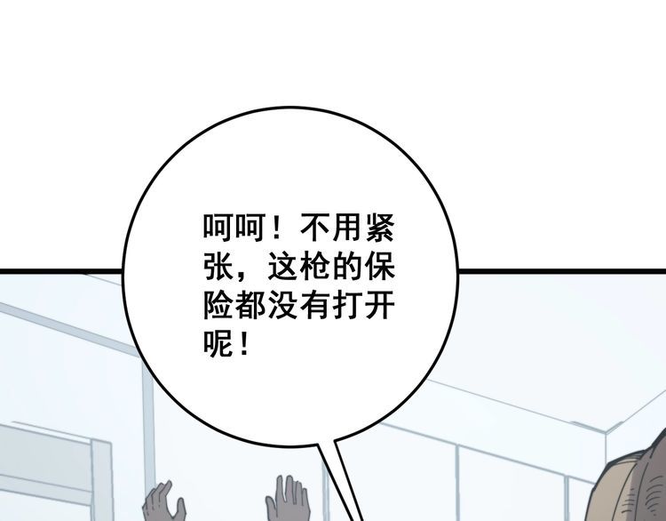 第138话 神乎其技81