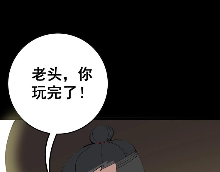 第30话：蛊斗篇（七）104