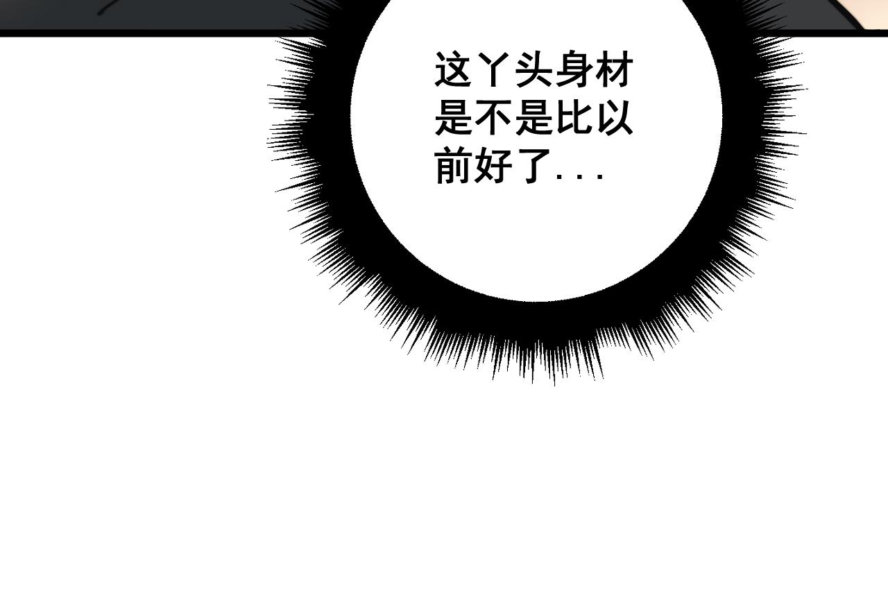 第343话 龌龊咸猪手100