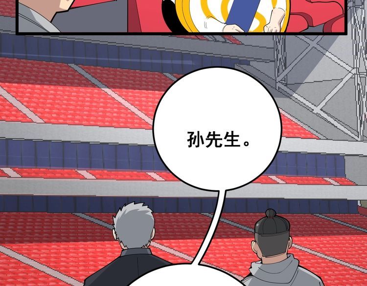 第107话 正式比赛48