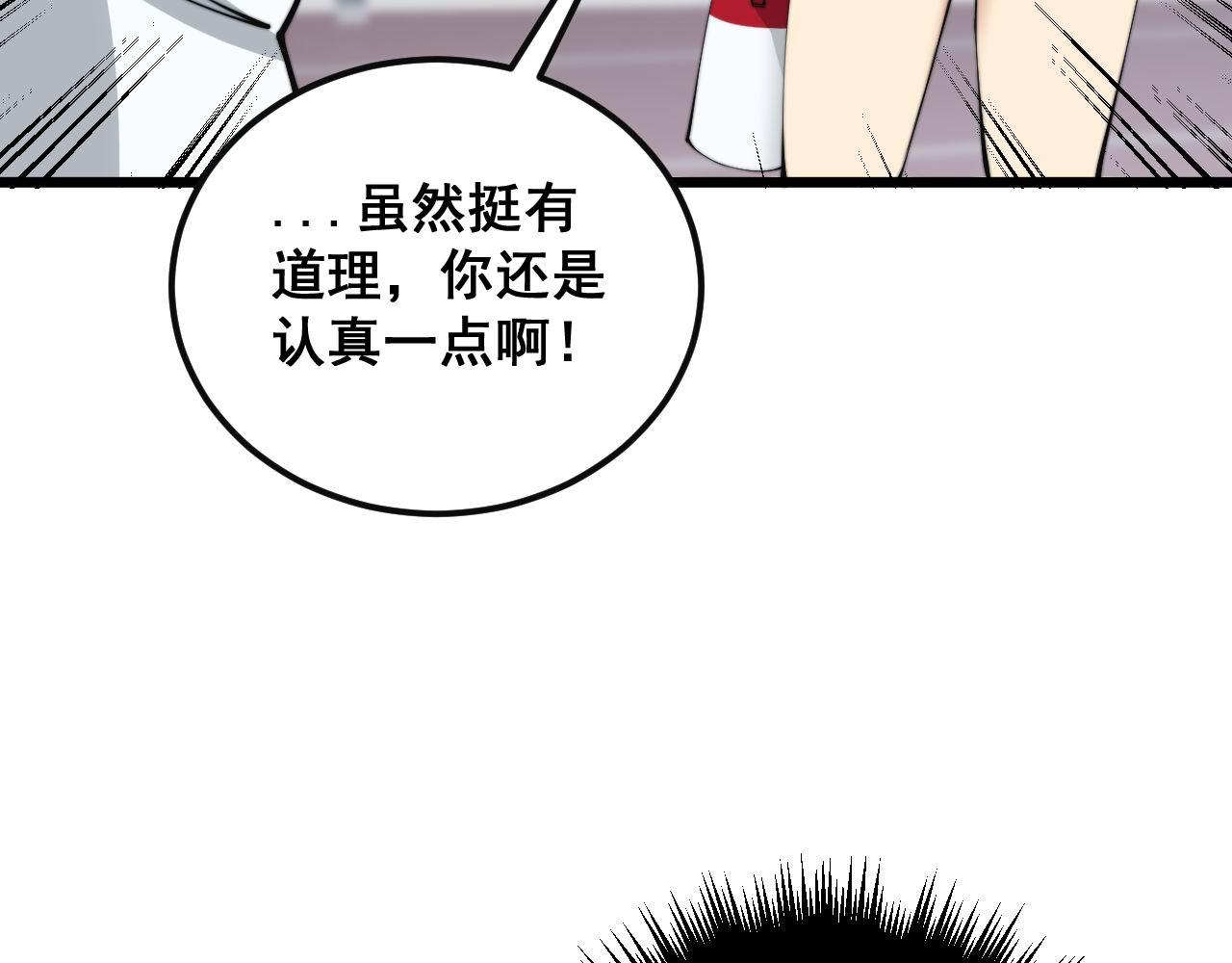 第356话 一球成名49