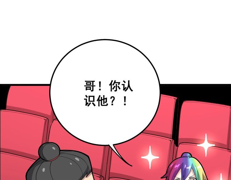 第88话 我是大明星！48