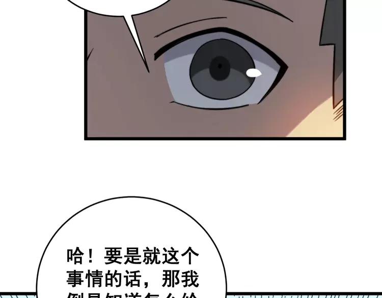 第249话 电话治病91