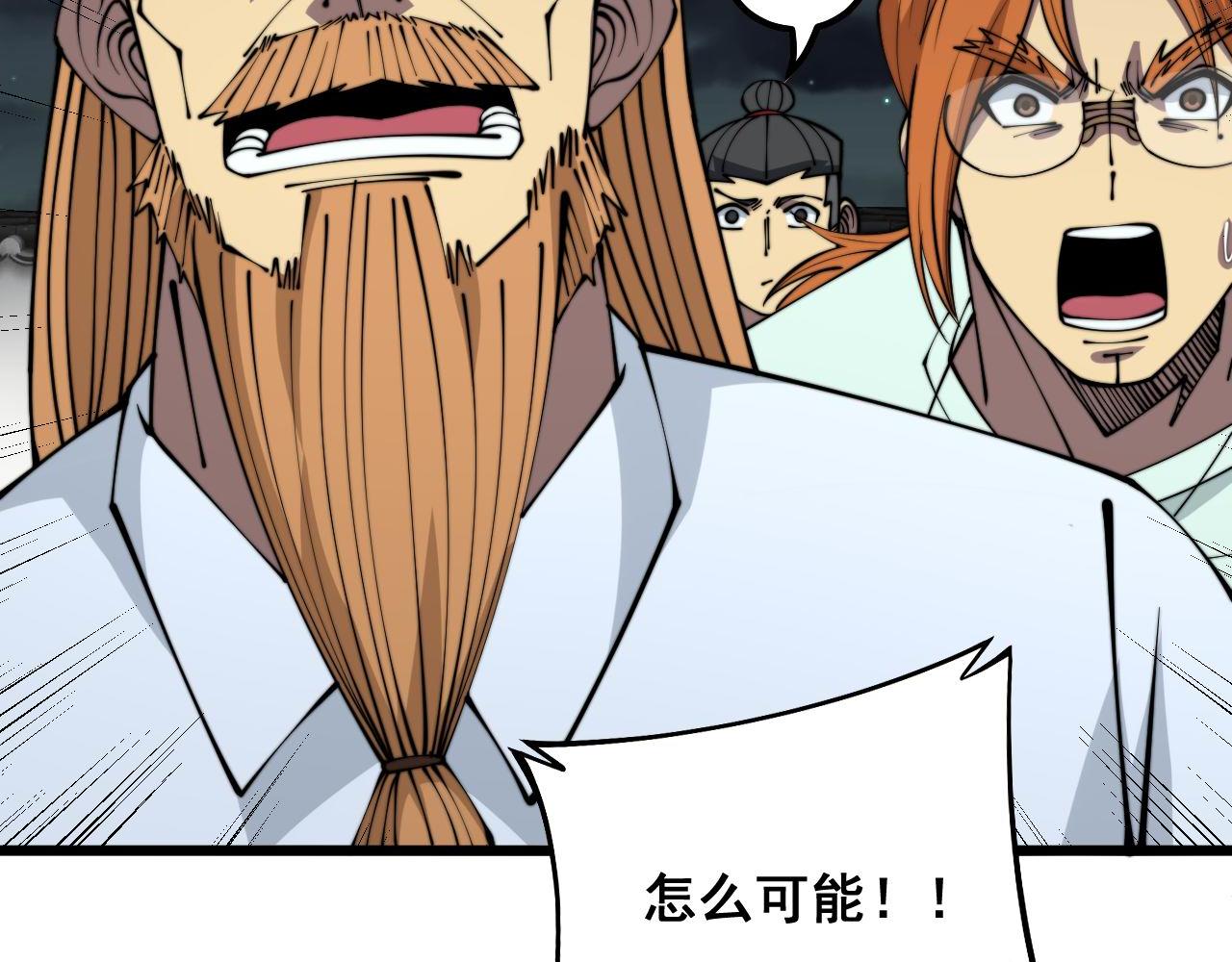 第314话 轩辕老爷子127
