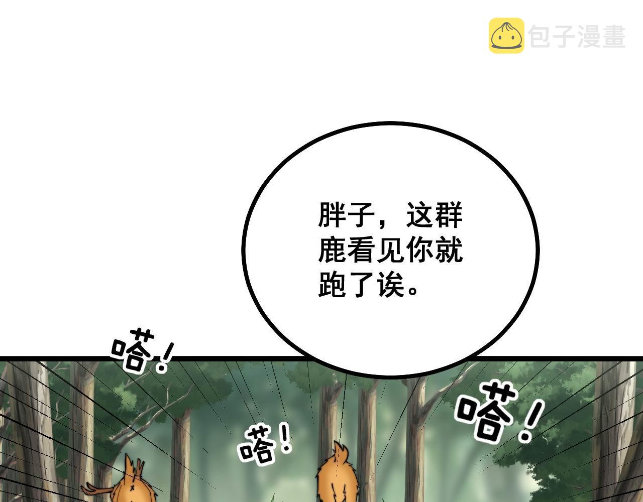 第283话 百年巫门17