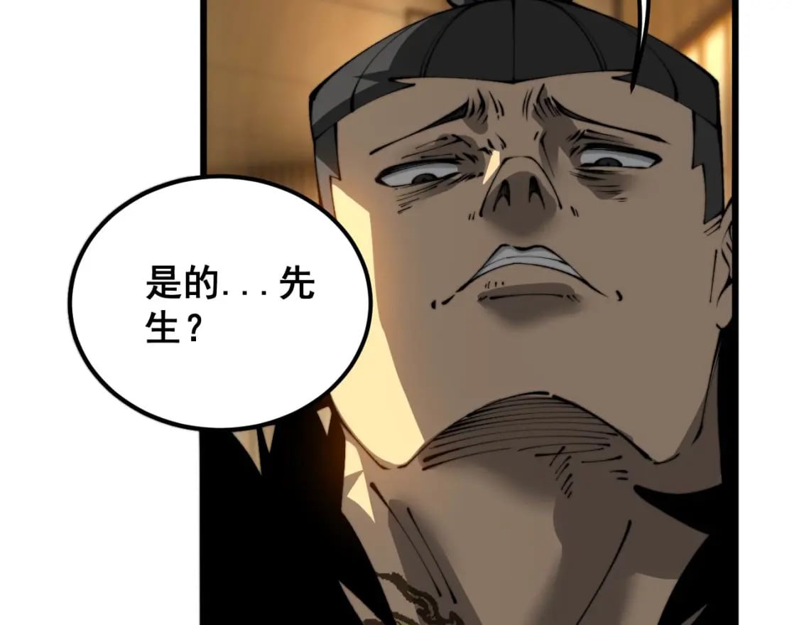 第430话 左青龙右白虎157