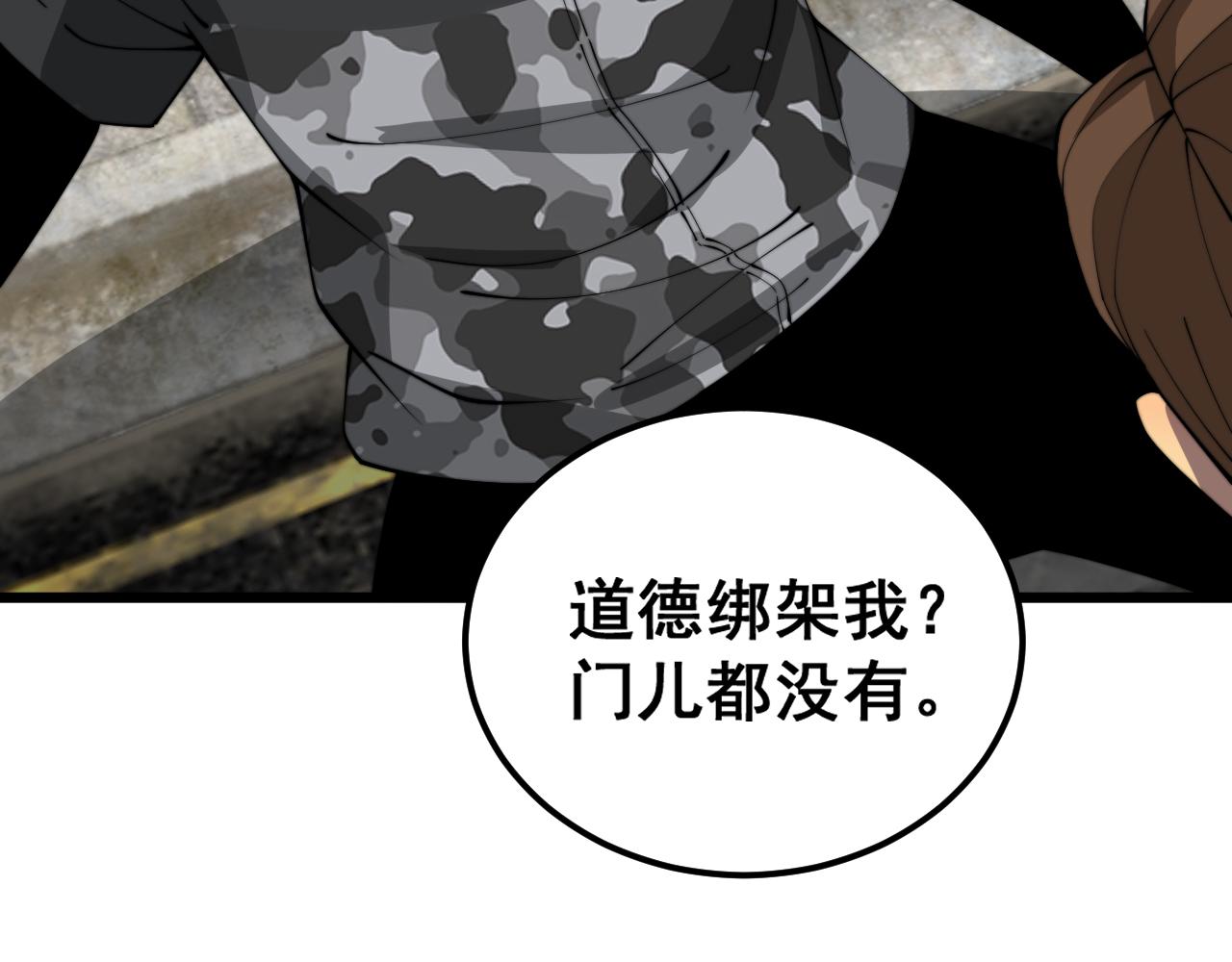 第382话 大胃王27