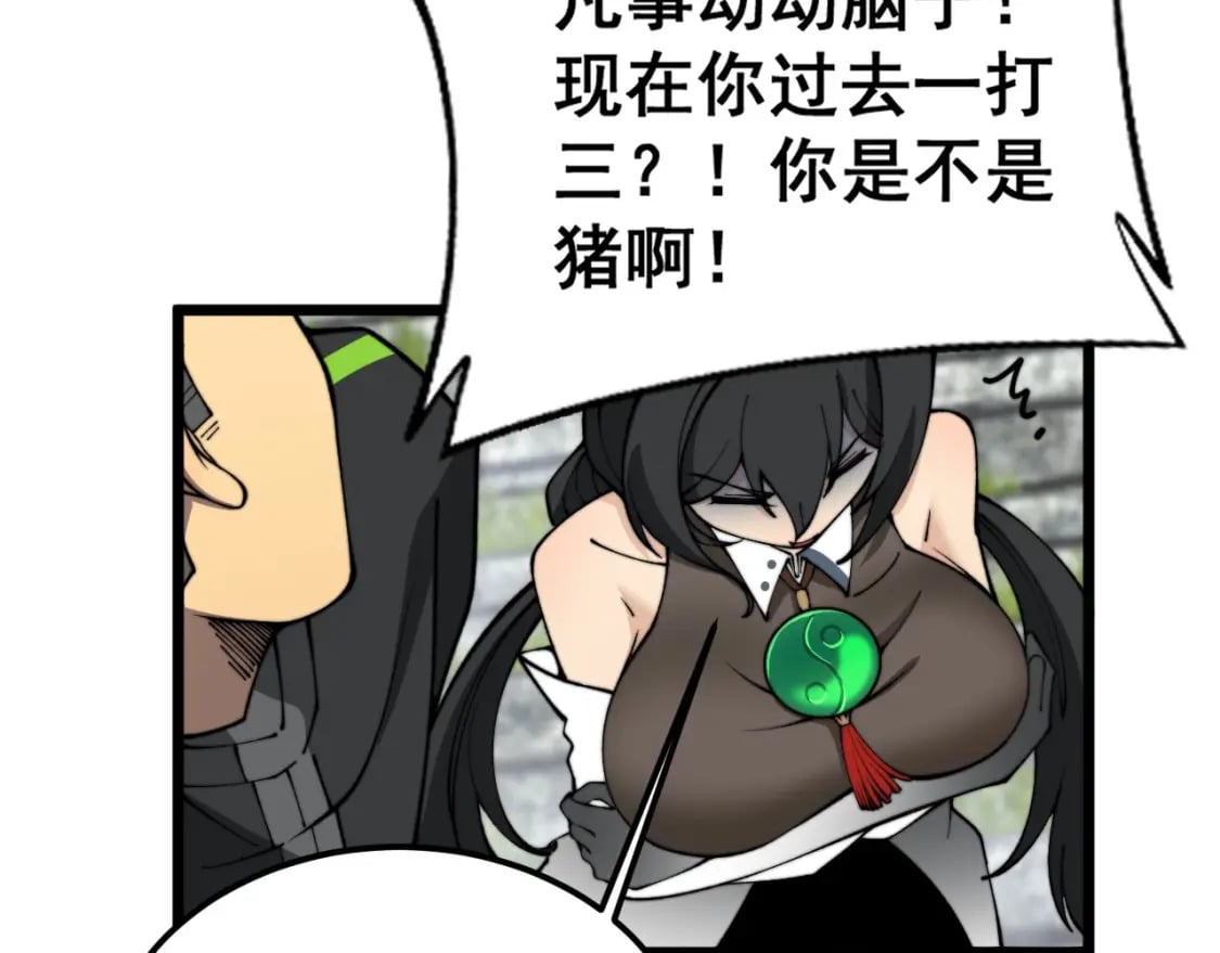 第409话 茅山宗117