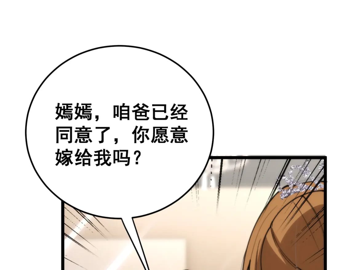 第445话 一世良缘119