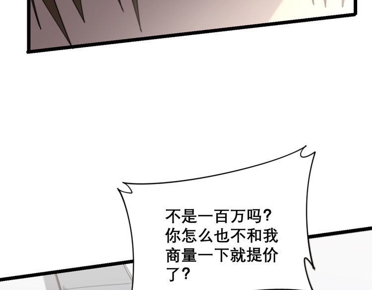 第209话 赚大了71