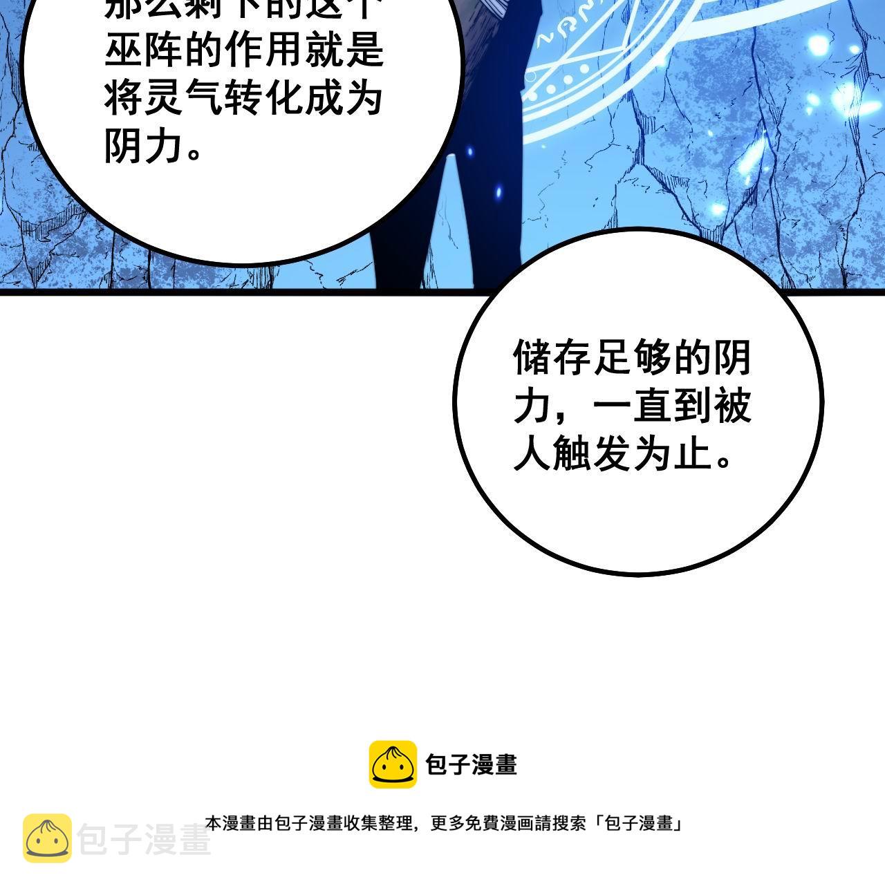 第308话 巫力68