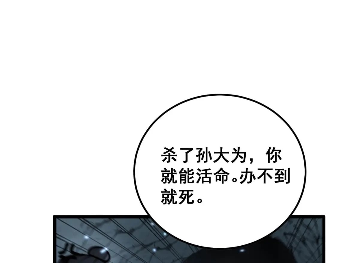 第436话 人蛊融合45