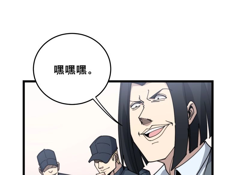 第199话 丑八怪33