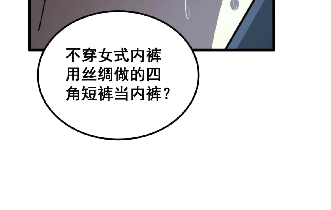 第405话 江湖大忌75