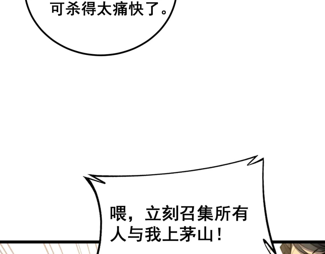 第407话 出言不逊109