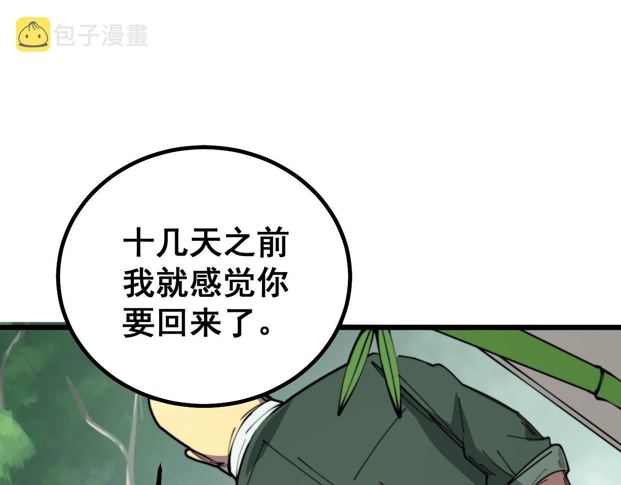 第280话 狼王山99