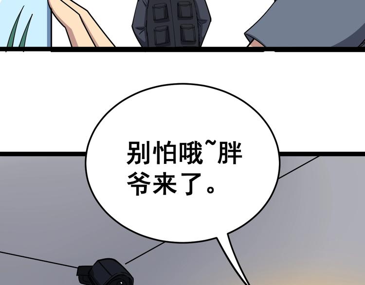第17话：殓蛛93
