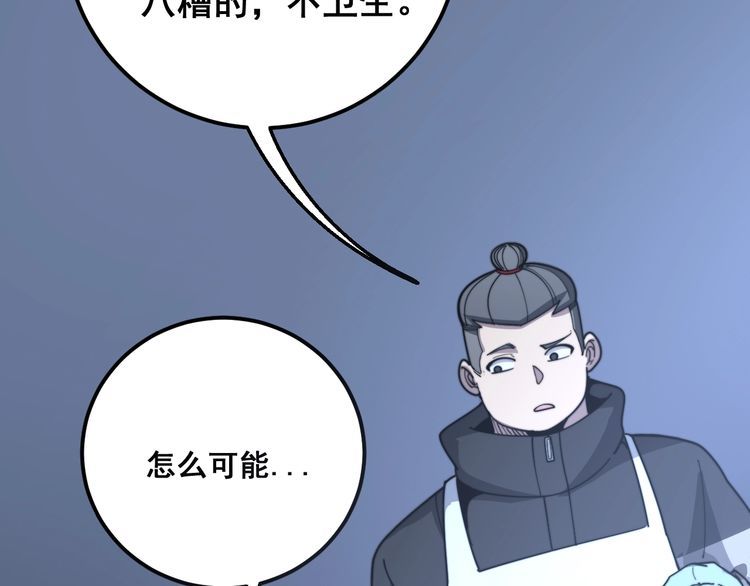 第118话 我是血族115
