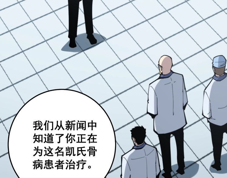 第167话 搞我病人？136