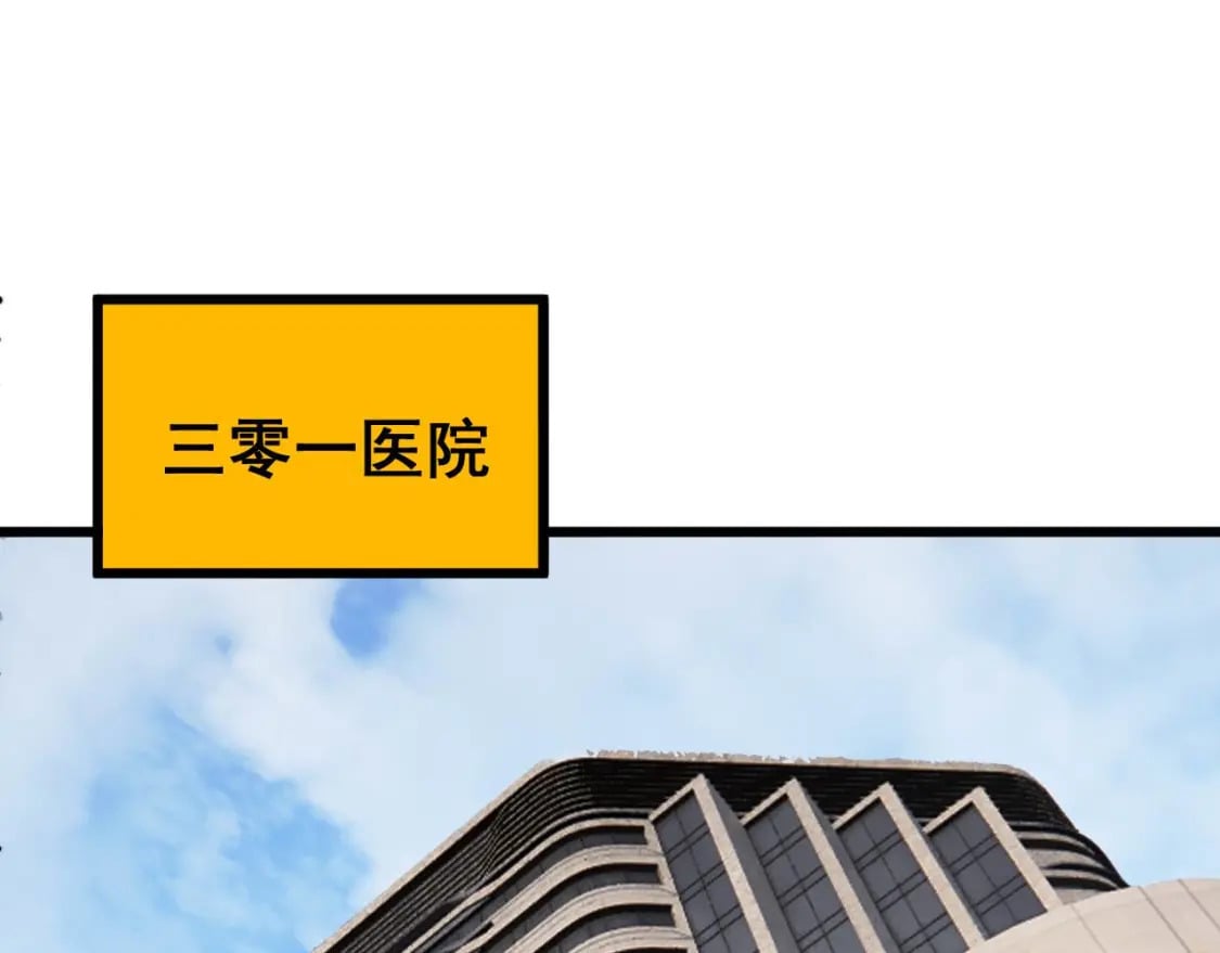 第424话 盘丝草103