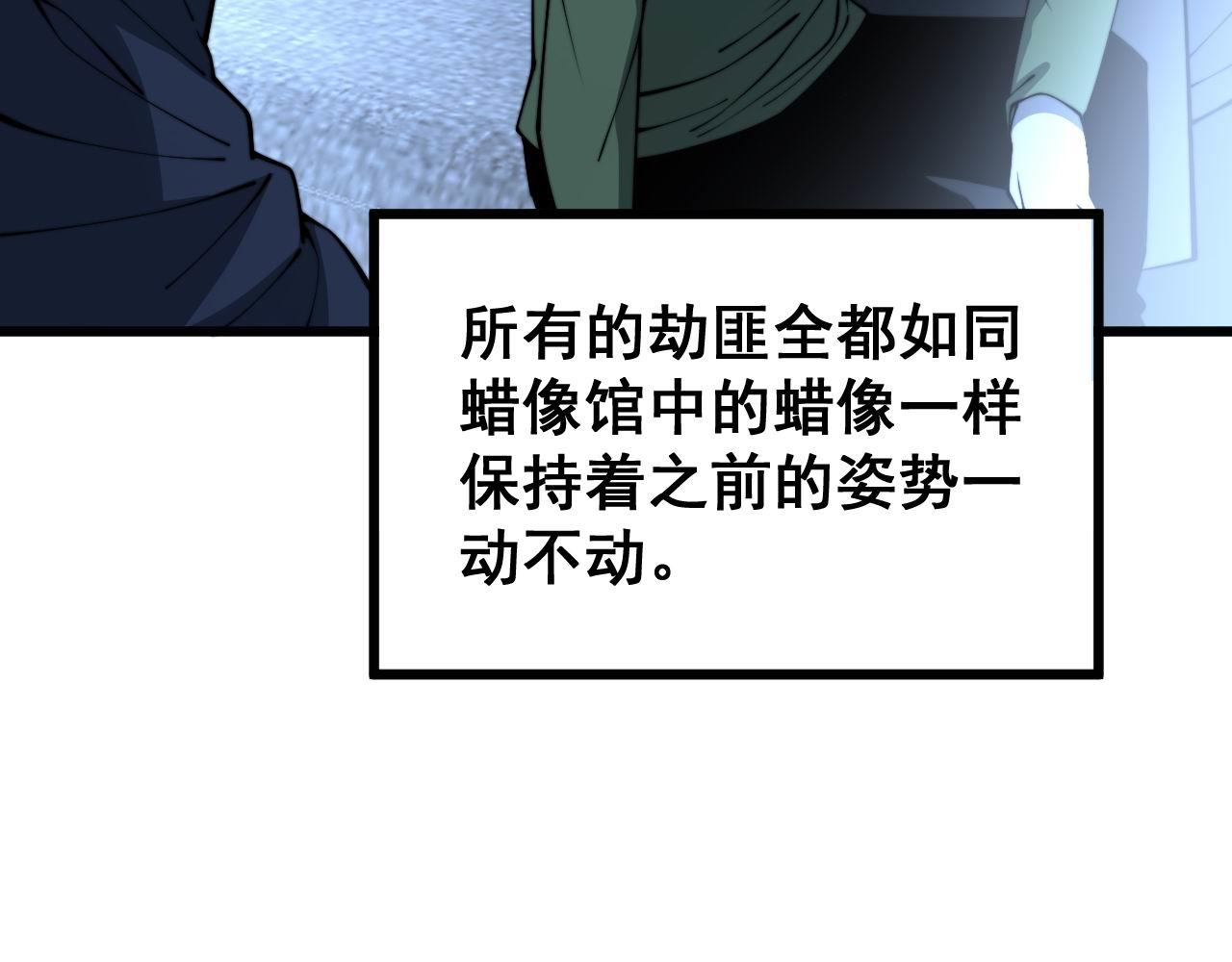 第384话 隐身人88