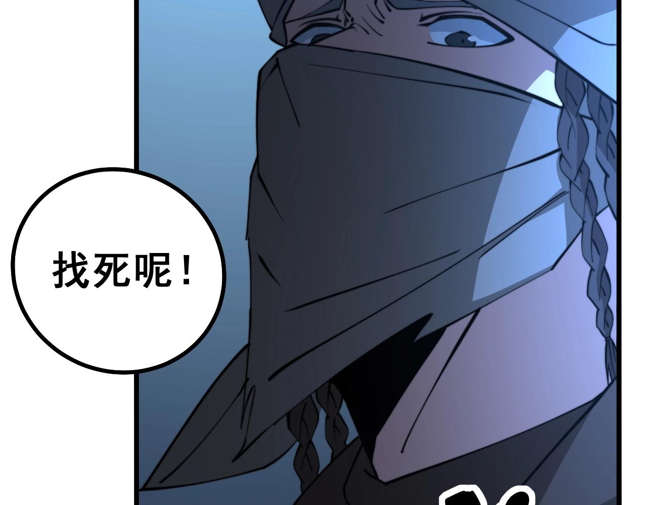 第270话 不要脸132