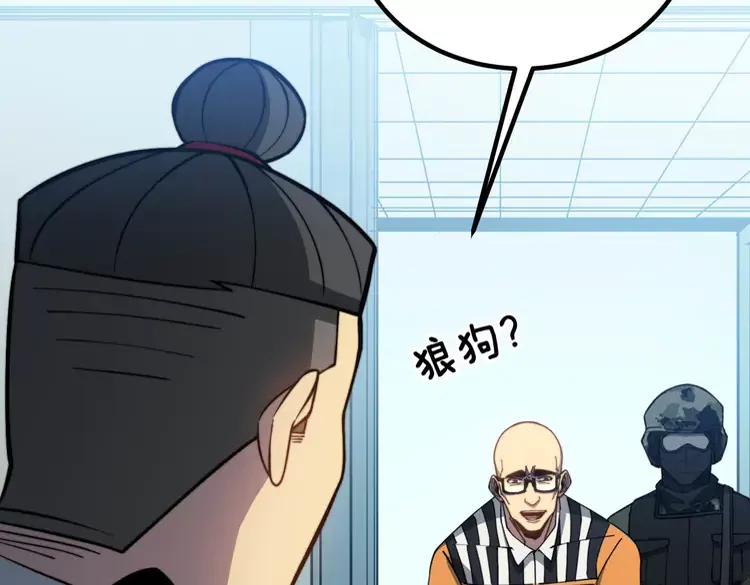 第262话 温顺如狗34