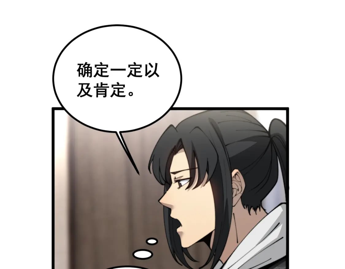 第405话 江湖大忌127