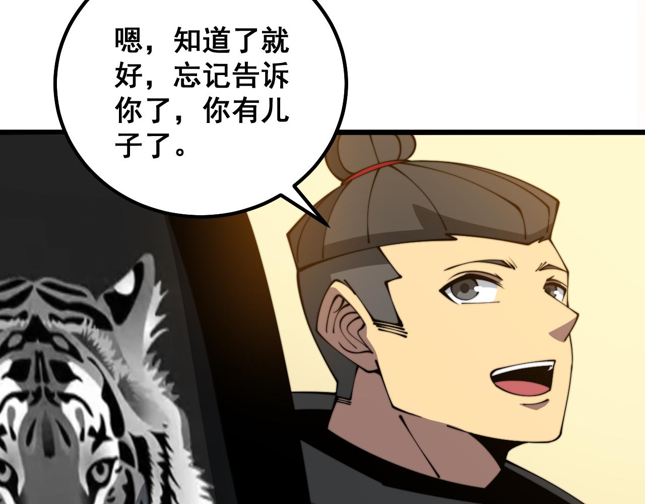 第325话 回忆的画面84