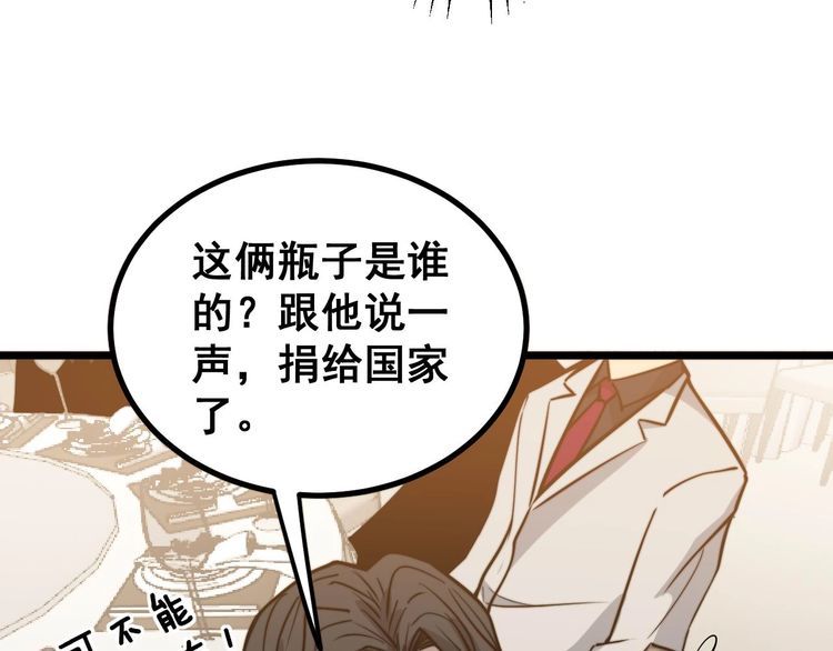 第238话 亲亲130