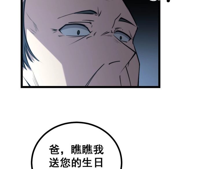 第241 伯父大人100