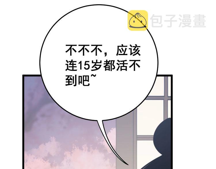 第171话 鬼附140