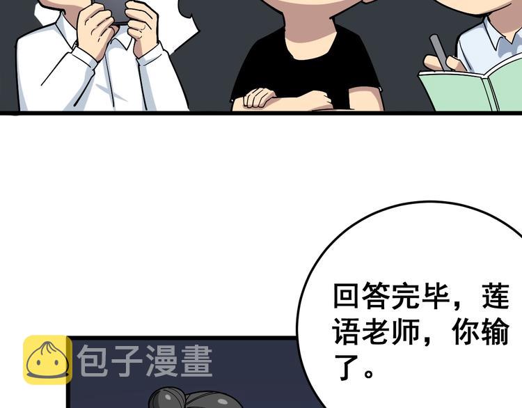 第43话 知识点要记牢！149