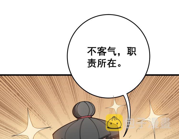 第139话 治病救人！34