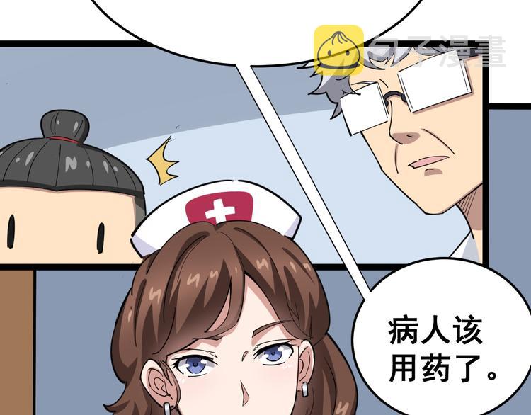 第8话：又见林老53