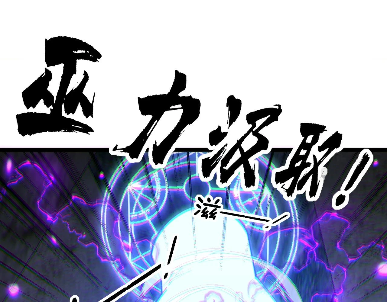 第401话 金蚕坠落29