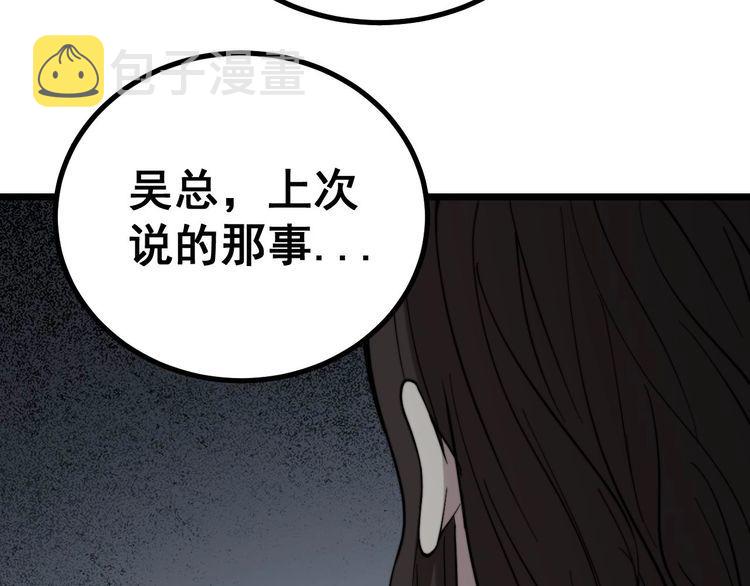 第232话 大汗脚31
