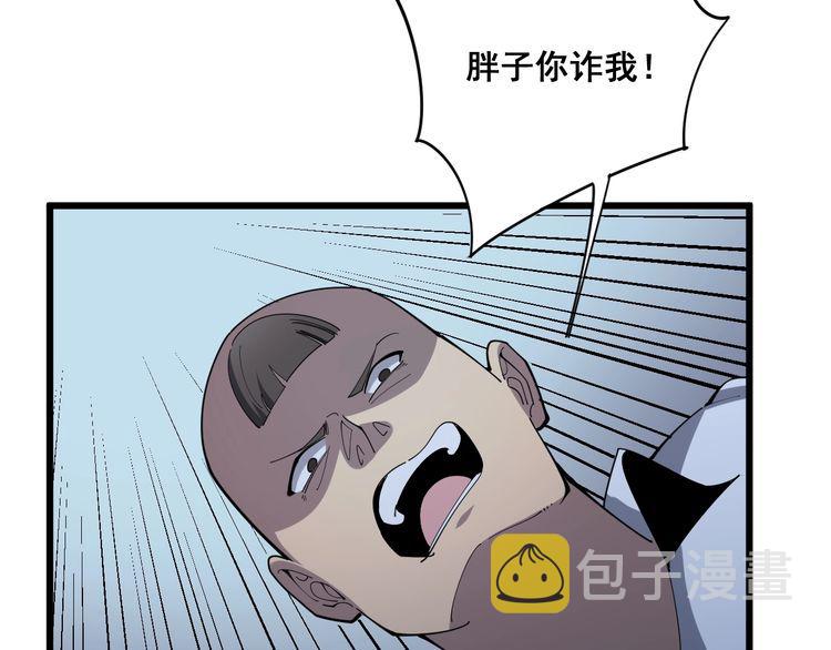 第111话 龙骨虎筋汤167