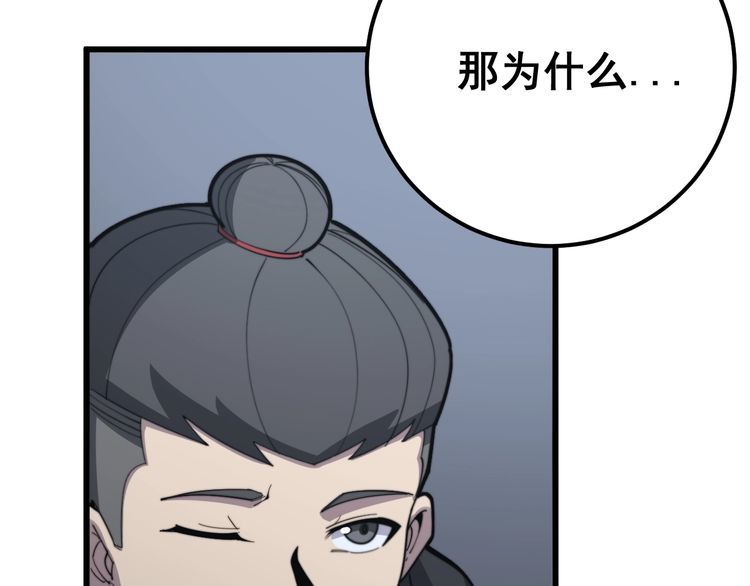 第128话 巫门之宝128