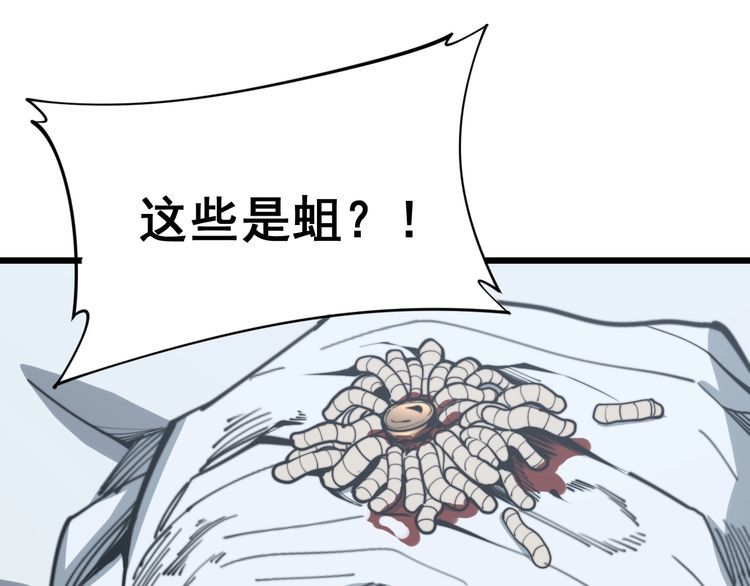 第169 活蛆神技57
