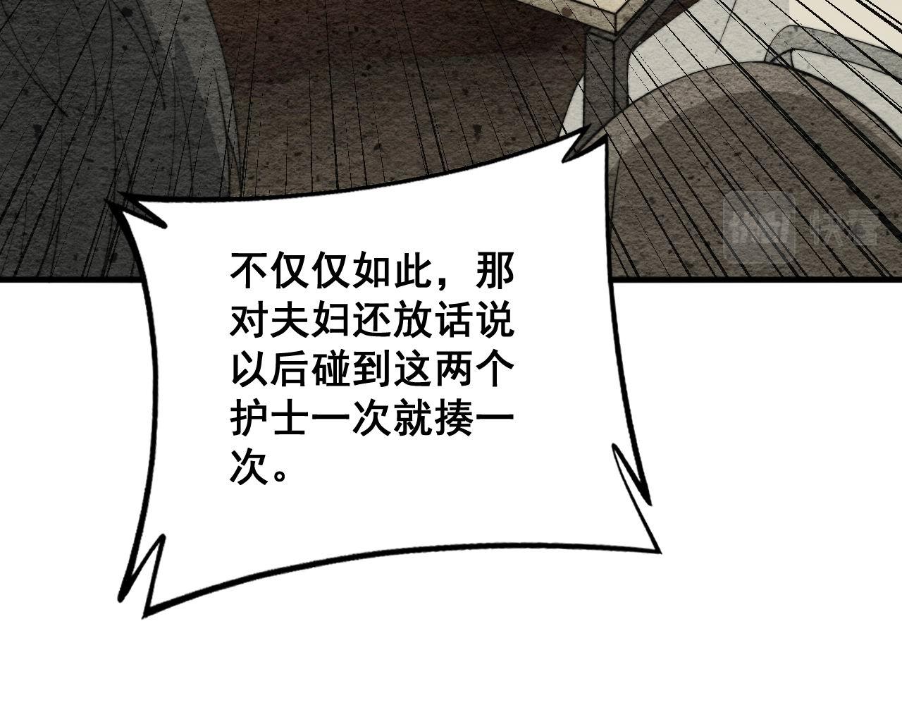 第329话 闲言八卦105