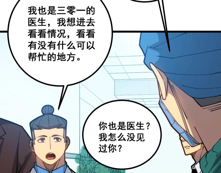 第265话 罪有应得32