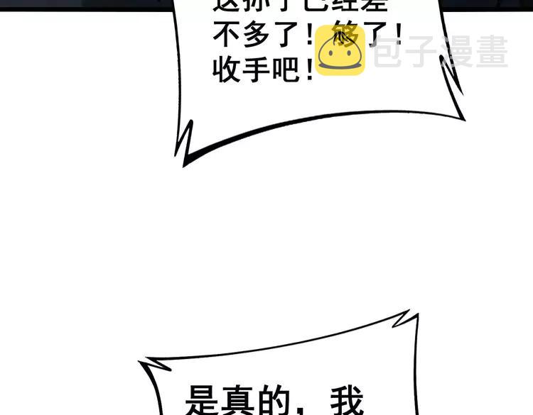 第245话 十八层地狱115