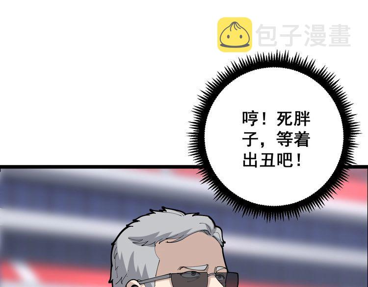 第103话 足球小胖134